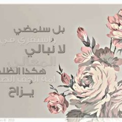 يا خيول الهمة