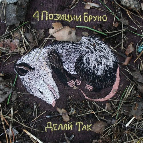 Серые Стены Мутные Окна