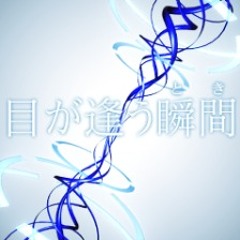 【LiRiN & AbenDroTz】Me Ga Au Toki