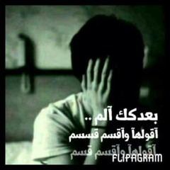 احنا شبينا