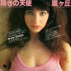 Kate Bush - Running Up That Hill (Free Download)