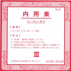 内用楽Ⅲ　（Original Songbook No.3)
