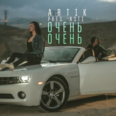 Artik & Asti - Очень очень (Vadik Flint Remix)[Free Download]