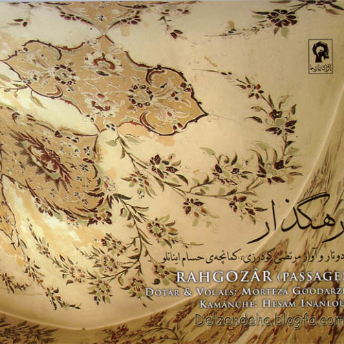 Mehman(چپلاق)