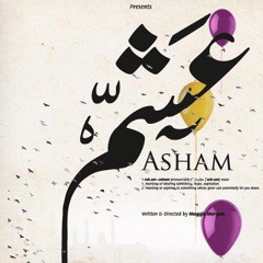 Asham OST عشم (Esmaa Shouf Studios)
