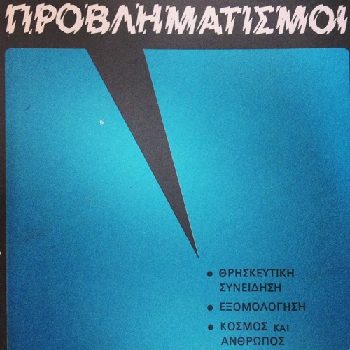 B: Willis Anne - The C Track (Nous Side)