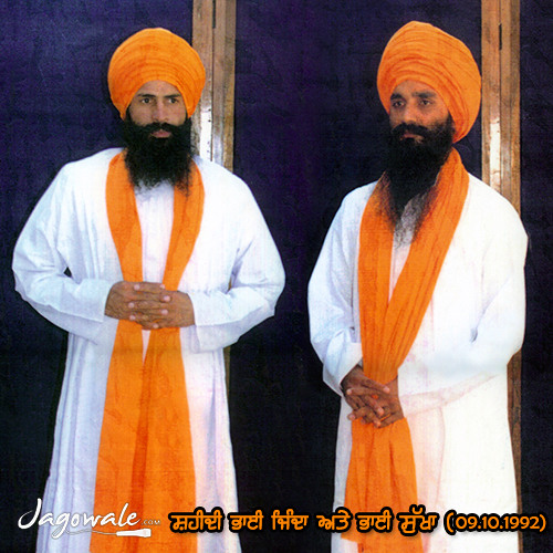 SHAHEEDI BHAI SUKHA & JINDA (09.10.1992)