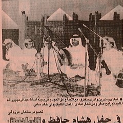 أسامة عبدالرحيم - أغراب