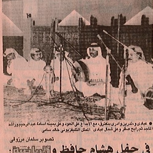 أسامة عبدالرحيم - أغراب