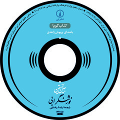 Northanger Abbey / نورثنگر ابی