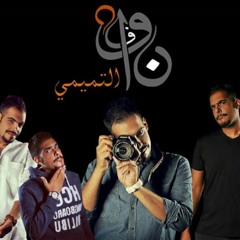 مالتي - محمد السالم.MP3