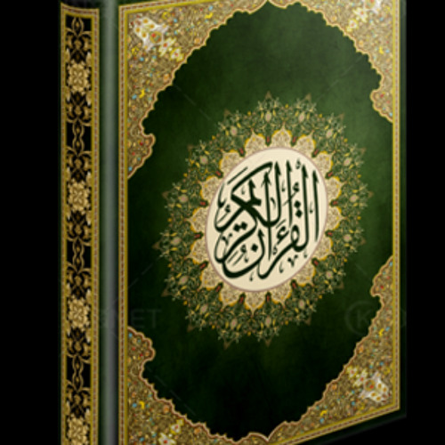 أواخر سورة النمل - ياسر الدوسري