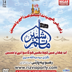 Rizvia Party Album 14 (2014). Qatal Qibal huwa