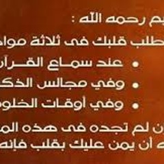 تلاوة مباركة من سورة الأنعام للشيخ صابر صالح