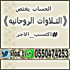 《التـلاوات الروحانيه》 at تلاوة لما تيسر من سورة الأحزاب بصوت الشيخ عبدالقادر بن محمود عطية - رحمه الله