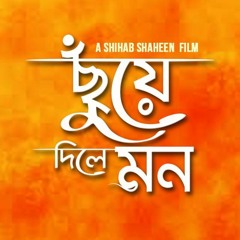 Cheye Dile Mon By Sajid Sarkar Ft. Tahsan Khan