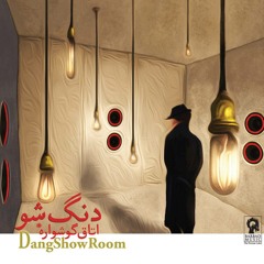Dang Show - Delband  دنگ شو - دلبند - آلبوم اتاق گوشواره