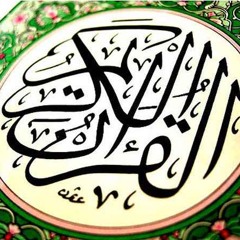 Terjemah Qur'an -108- Al Kauts