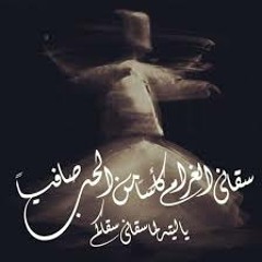 سقانى الغرام صوفى