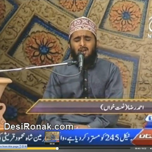 Tu Sham e Risalat hai