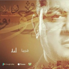 جديد الشيخ حسين الأكرف قصيدة : ماننسى الحسين - اصدار :أوراق العطش