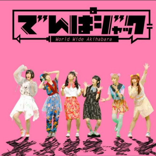 WORLD WIDE DEMPA でんぱ組 .inc WORLD WIDE DEMPA レコード LP 最上も