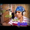 BADAMCHE BADSHALA BADAMCHI DJ ROHIT MIX