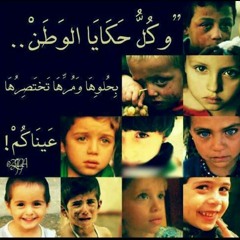 الله -سوريا-حرية ") ❤