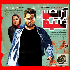 Homayoun Shajarian-Heavy Makeup ||| آواز چه دانستم - همایون شجریان - آرایش غلیظ
