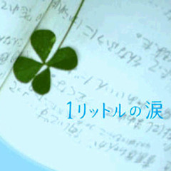 Only Human (Piano Version)