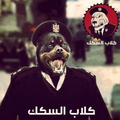 {راب كافر الاولتراس خط اموت !ممنوع عندو السكوت ! ترايخ الاولتراس بركان  النائب