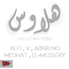 Hallucinations - هلاوس