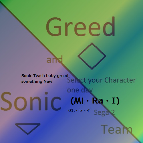 In The Talent Show Room Sonic Teach Baby Greed Something New (Mi・Ra・I).MP3