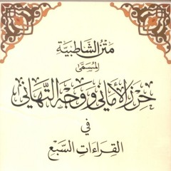 005_باب الإدغام الكبير