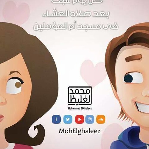 يوميات عاطف و عواطف