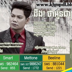 06. Deng Tha Oun Jea Srey Sart - Preab Sovath