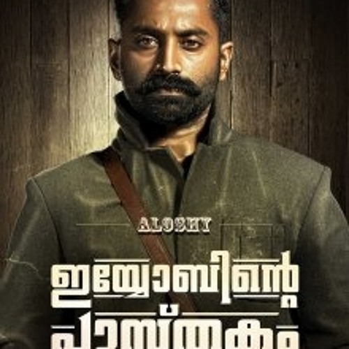 Iyobinte Pusthakam - Raave