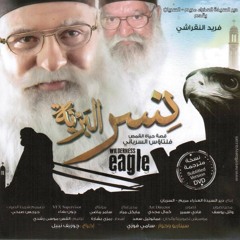 ترنيمه انا ماستهلش ابونا موسى رشدى