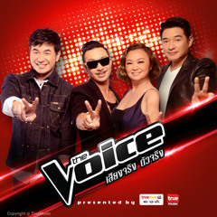The Voice Thailand - เอ้ VS พัด - ไม่รักดี