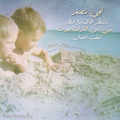 تجي نسهر
