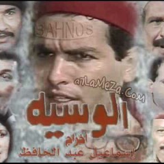 الوسيه.12
