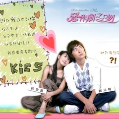 It started with a kiss 惡作劇之吻 - 02 Say U Love Me - 梁心頤&王威登