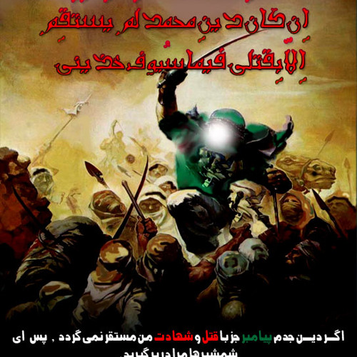 علمدار من