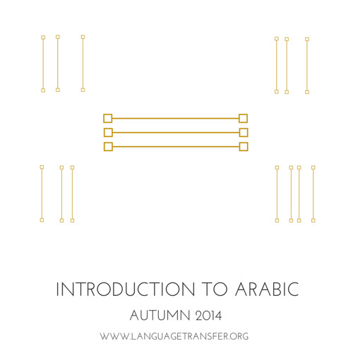 Introduction to Arabic, Track 3 - Language Transfer, The Thinking Method