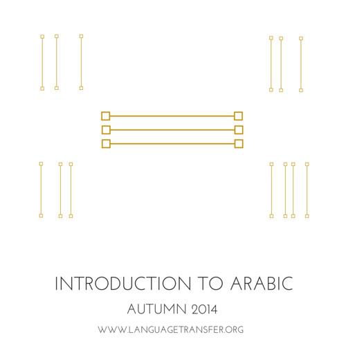 Introduction to Arabic
