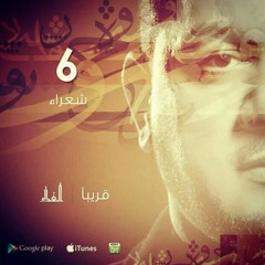 مقطع جديد وقوي للشيخ حسين الأكرف من إصداره الجديد