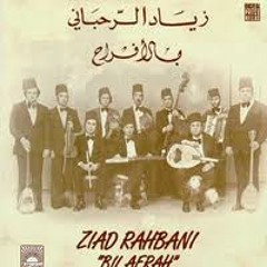 بالأفراح - زياد رحباني
