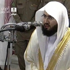 .الشيخ بندر بن عبدالعزيز بليلة - سورة طه