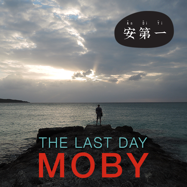 Dhawunirodha Moby - Free Download: The Last Day, ft. Skylar Grey (An Di Yi Remix)