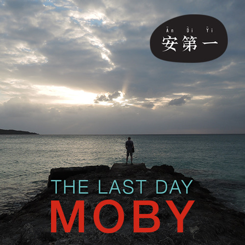 Moby - The Last Day, ft. Skylar Grey (An Di Yi Remix)